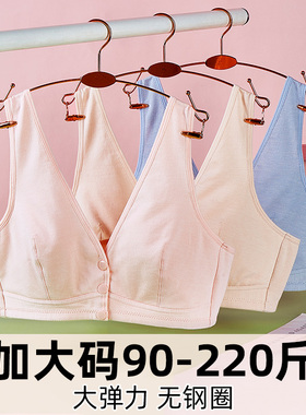 莫代尔大码文胸前扣大胸内衣孕妇哺乳90-220斤高中生学生少女成人