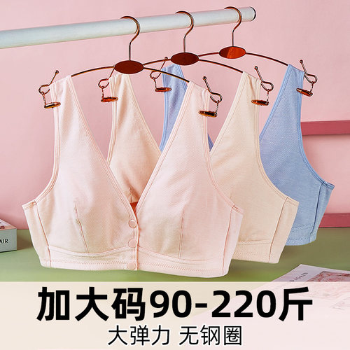 无钢圈大码少女莫代尔