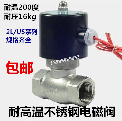 zqdf不锈钢高温蒸汽电磁阀