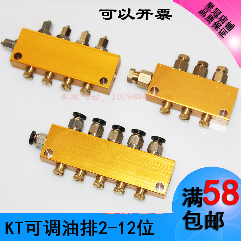 可调抵抗式电动润滑泵油路分配器
