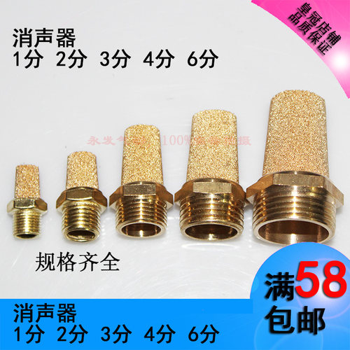 消声器 BSL-1分/2分/3分/4分/6分/1寸 PST-M5,01,02,03,04,06