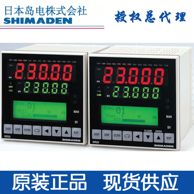 日本岛电shimaden温控仪表SR23-SSIN-060000G SSPN SSVN SSYN