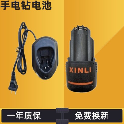 博士12V电池充电钻适用于博世10.8V锂电池手钻充电器兼容款搏士