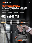 龙韵无刷锂电钻双速充电式 手钻冲击转手枪钻家用多功能电动螺丝刀
