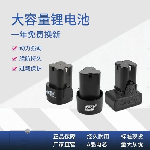 龙韵12V电钻电池16.8V锂电不虚标