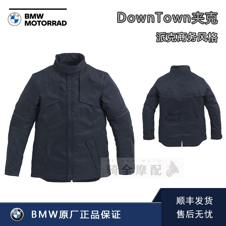 宝马摩托车骑行服DownTown防风派克风衣商务通勤夹克防风防水骁骑