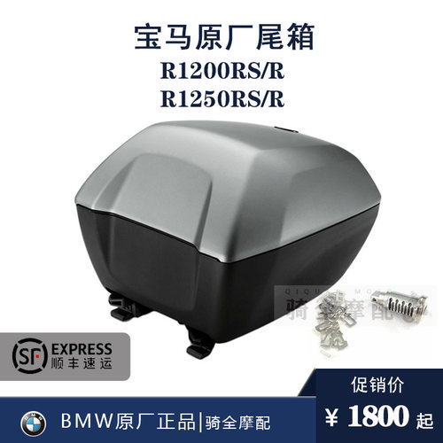 BMW宝马C400X/GT摩托车原厂尾箱