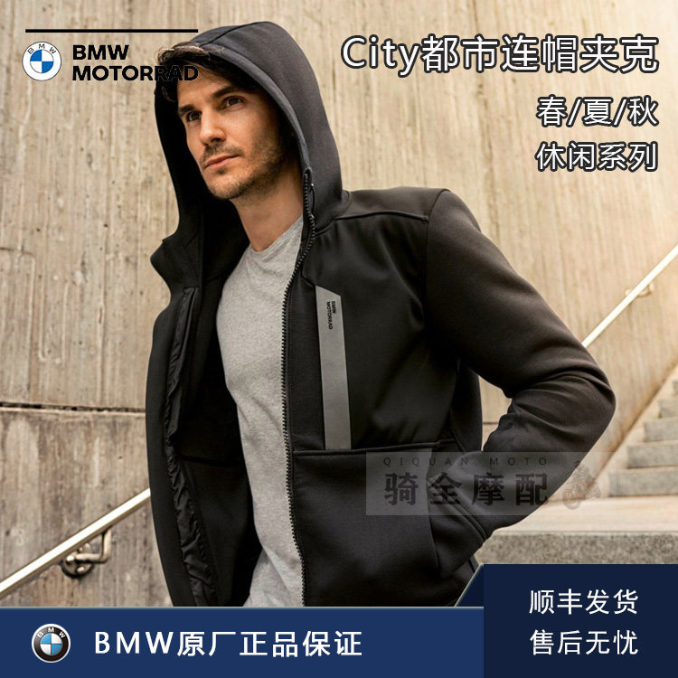 宝马bmw防污秋季护具骑行服原厂