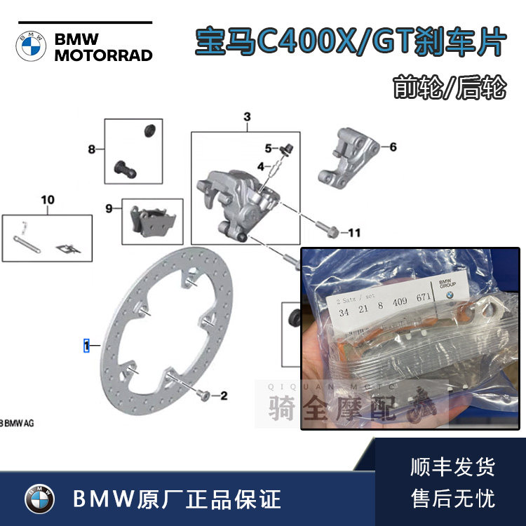 BMW宝马原厂制动前部轮胎刹车片