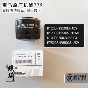 BMW宝马摩托车750GS850机滤1250gs水鸟S1000XR/900XR机油格1250RT