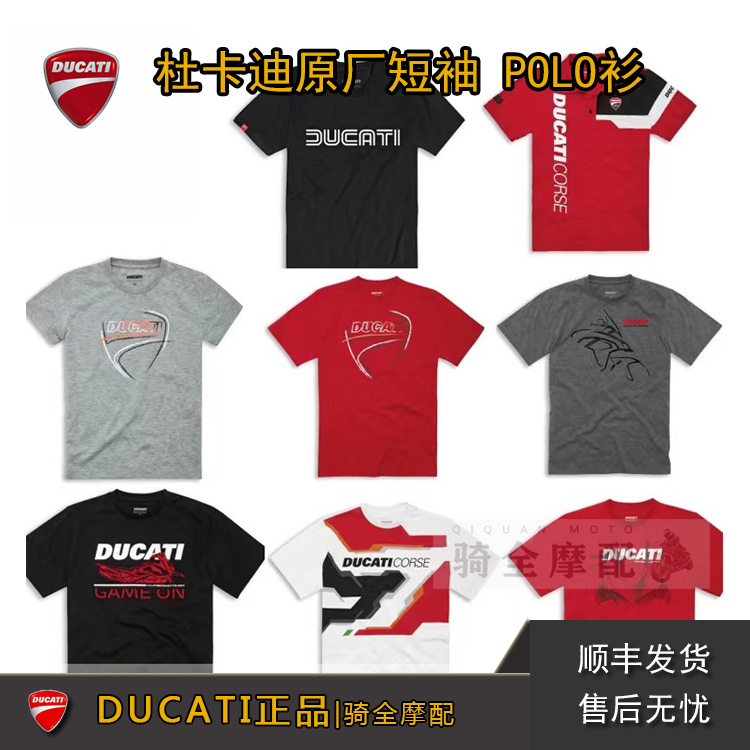 杜卡迪ducati原厂摩托车