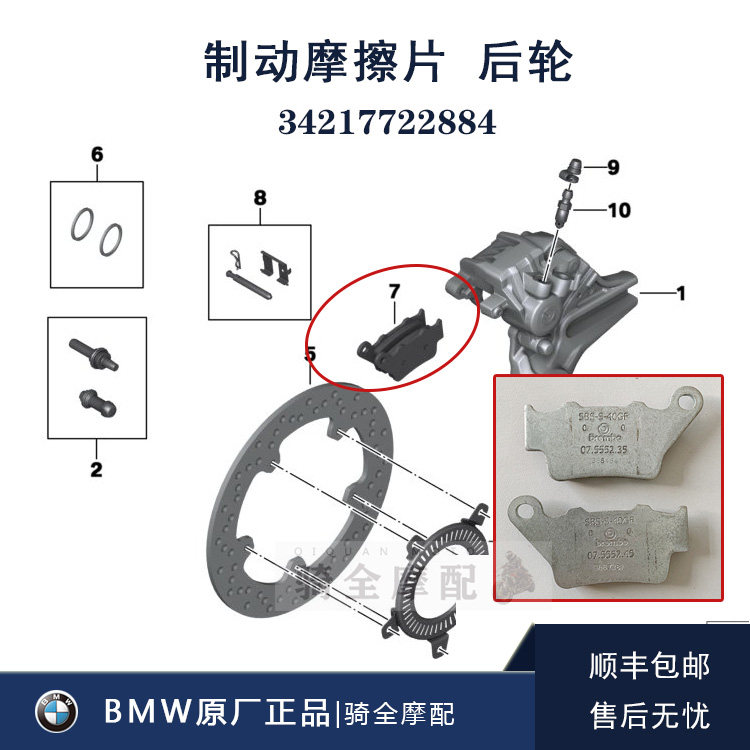 bmw宝马后轮制动盘S1000RR刹车片