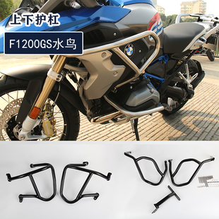 BMW宝马摩托R1200/1250GS水鸟护杠保险杠防撞上下防摔2mm厚不锈钢