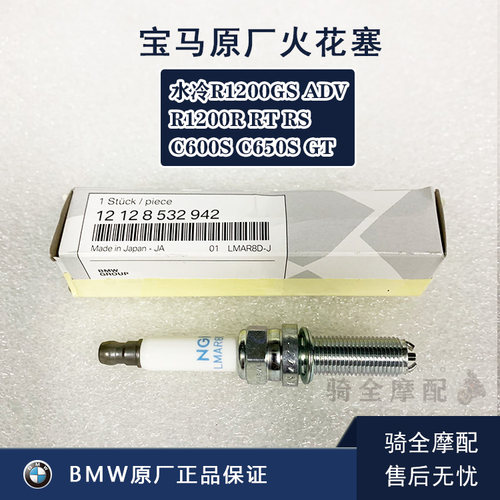 bmw宝马摩托车火花塞水鸟原厂