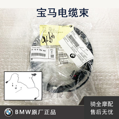 BMW宝马原厂led远光灯摩托车配件