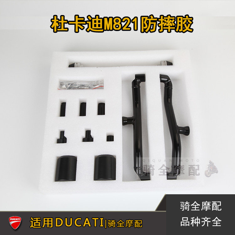 适用杜卡迪m821摩托车保护改装