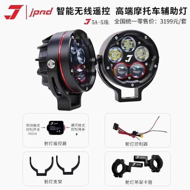 适合宝马BMW摩托车改装件LED大灯远光近光射灯超亮强光五珠激派