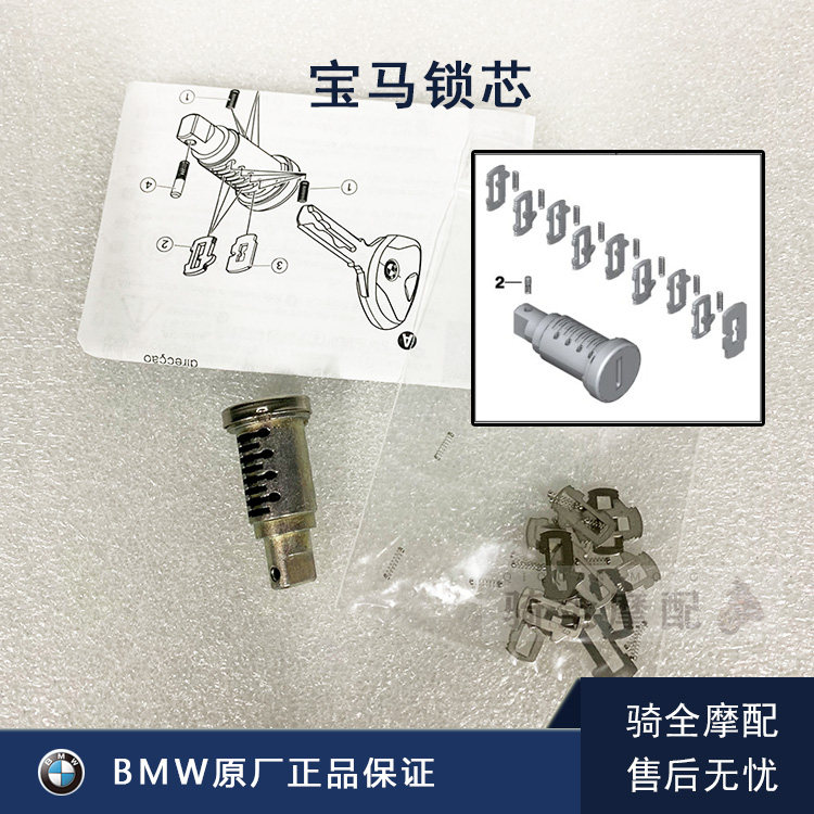 BMW宝马原厂尾箱锁芯R12/1250GS ADV水鸟S1000R摩托车F750/400XGT