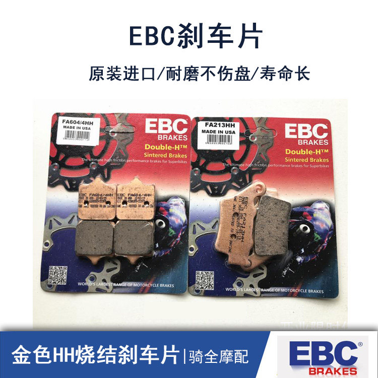 EBC合金刹车片宝马摩托车S1000RR