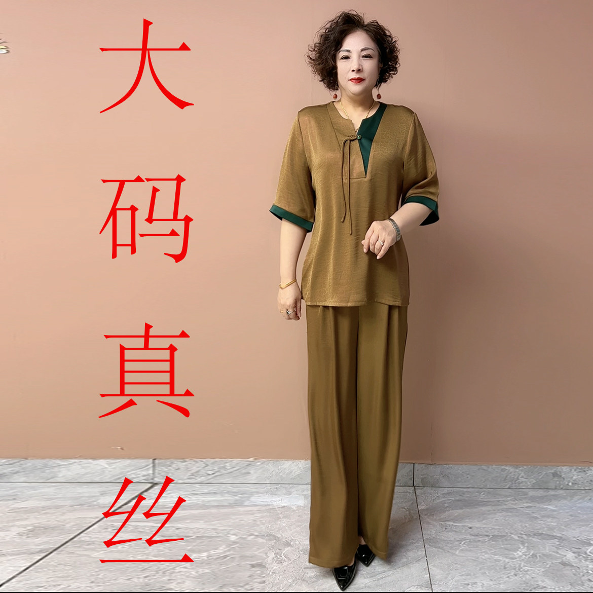 2025新款妈妈吗装重磅桑蚕丝套裤
