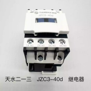 天水原装交流接触器式继电器JZC3-40d触点四常开24V110V220V380V