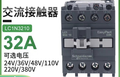 正品接触器LC1N3210M5N