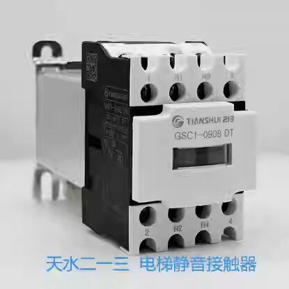 GSC1-0908DT CJX4-0908DT 天水二一三电梯专用四级静音交流接触器