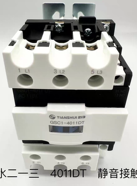 GSC1-4011DT CJX4-4011DT 天水二一三电梯专用静音交流接触器