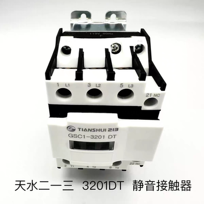 GSC1-3201DT CJX4-3201DT 天水二一三电梯专用静音交流接触器