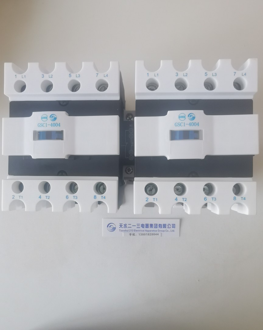 GSC1(CJX4-d)-4004N GSN1-4004天水二一三机械联锁互锁接触器