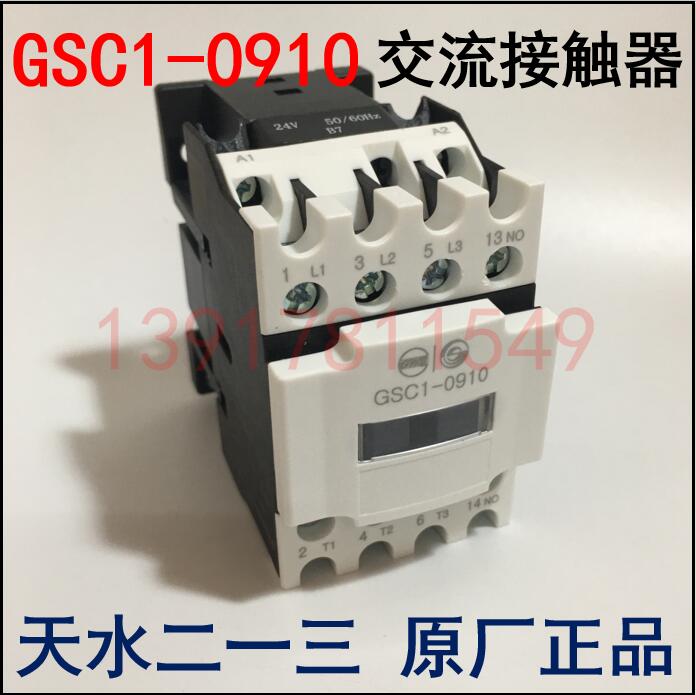 原装正品天水二一三交流接触器CJX4-0910d GSC1-0910 电压AC220V