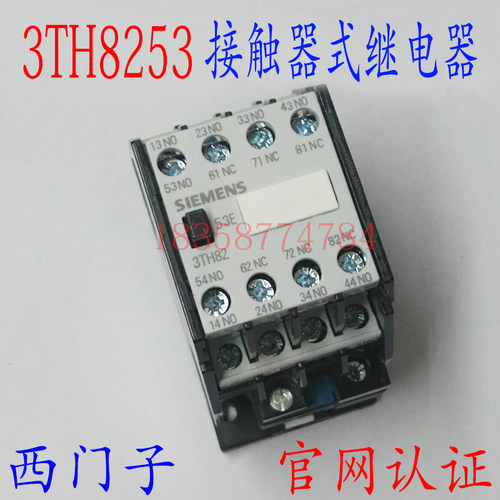 接触器3TH8253-OX 3TH82 53E 24V36V48V110V220V380V