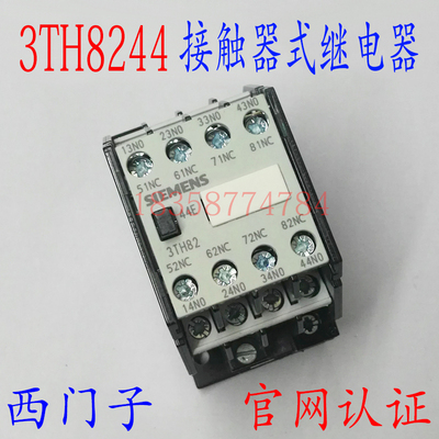 (苏州)接触器式继电器3TH8244-0X 3TH82-44E BO MO