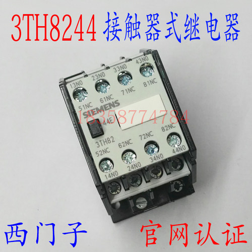 (苏州)接触器式继电器3TH8244-0X 3TH82-44E BO MO