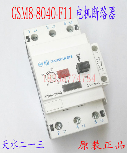 原装正品天水二一三电动机保护断路器GSM8-8040+F11电流25-40促销