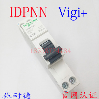 iDPNN Vigi+相线+中性线 漏电保护小型断路器C10AC16A C20A