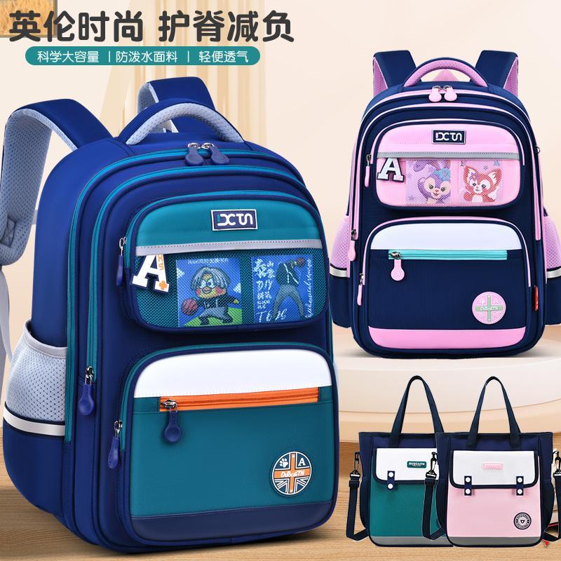 新款小学生书包多隔层男生一二三到六年级男女童护脊减负双肩背包