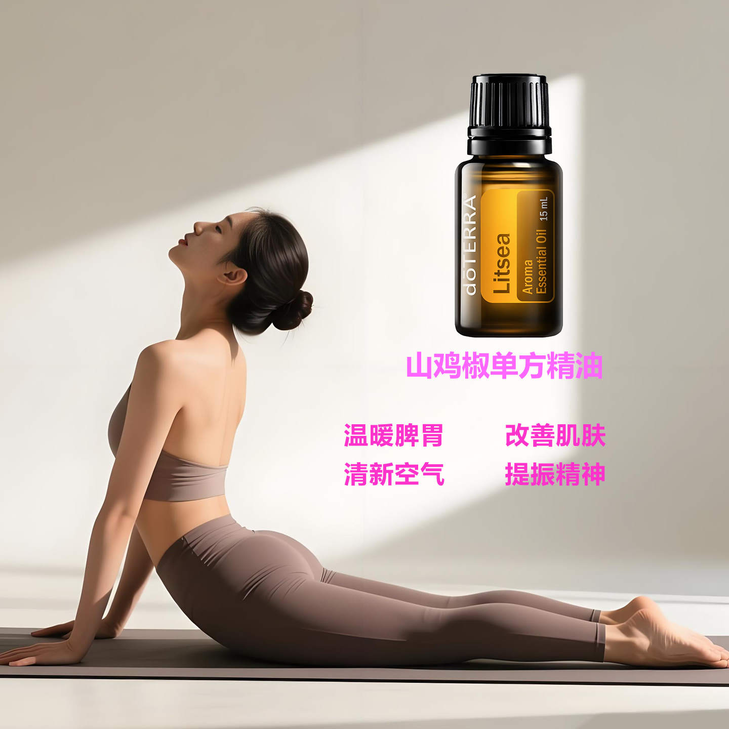 多特瑞山鸡椒精油15ml美国