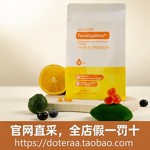 多特瑞DHA藻油叶黄素酯软糖