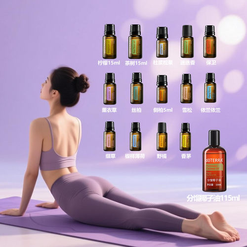 多特瑞正品保证美国精油官网正品