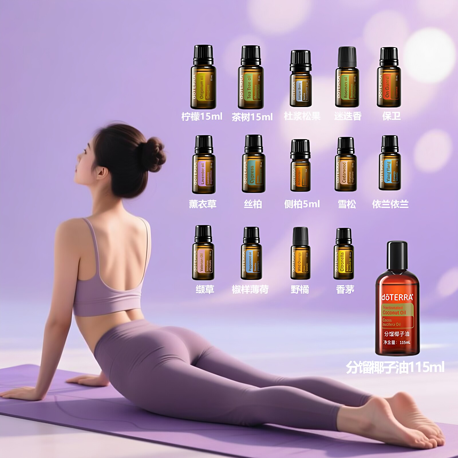 多特瑞美国助眠精油官网正品薰衣草椒样薄荷茶树柠檬分馏椰子油