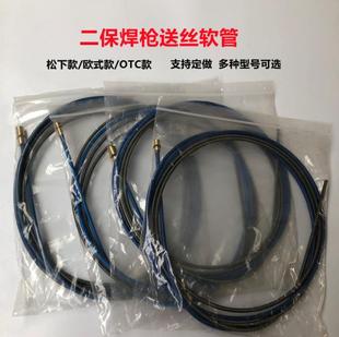簧 松下200A350A500A导丝管 气保焊枪送丝软管OTC焊枪 宾采儿欧式