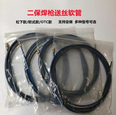 气保焊枪送丝软管OTC焊枪 宾采儿欧式 松下200A350A500A导丝管/簧
