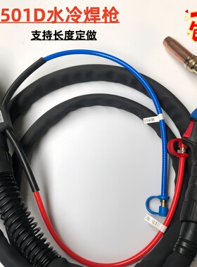 501D水冷焊枪 手动弯柄焊枪 MB501D手握式5米钢铝焊丝专用水冷机