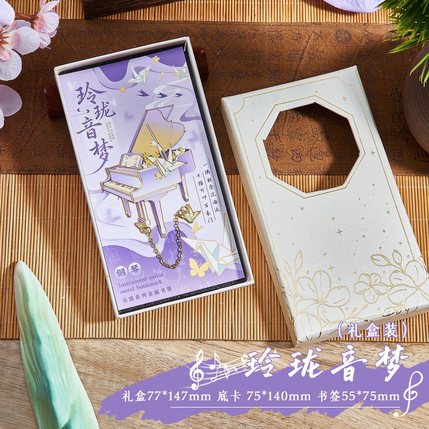钢琴乐器书签吉他古琴琵琶文艺简约学生音乐礼品中国风纪念品精美
