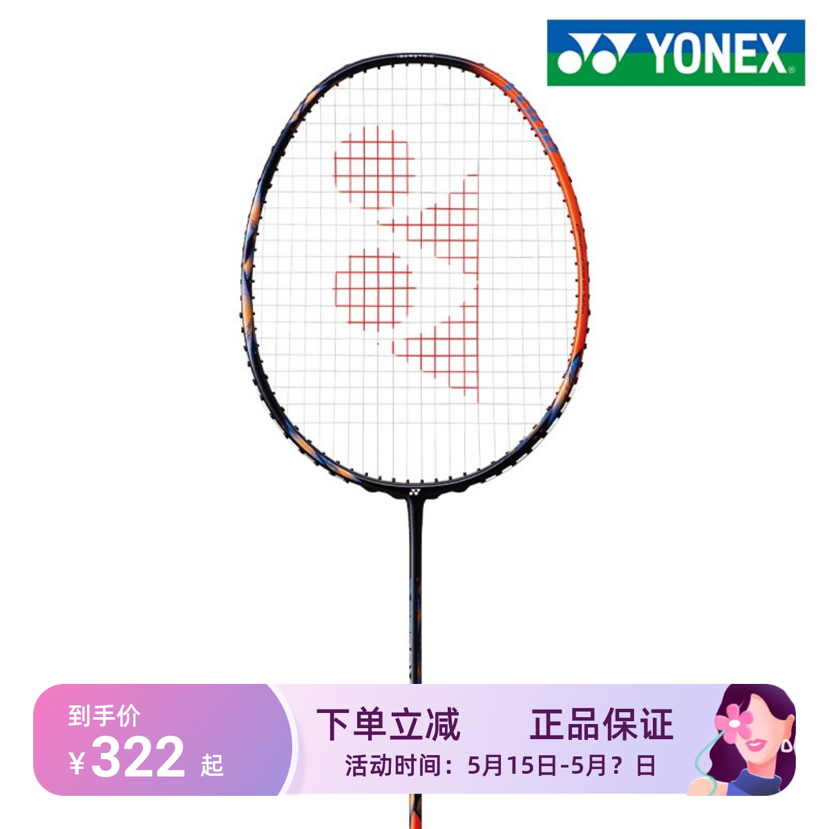 YONEX尤尼克斯羽毛球拍天斧AX77TOUR全碳素进攻型球拍77PLAY单支 运动/瑜伽/健身/球迷用品 羽毛球拍 原图主图