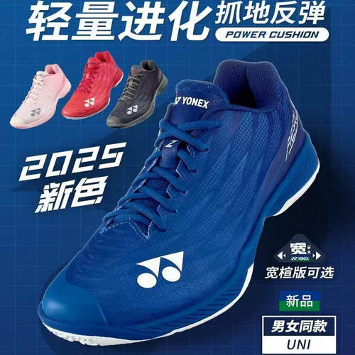 YONEX羽毛球鞋超轻包裹减震防滑