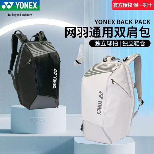 yy大容量多功能双肩羽毛球包