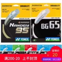 Yonex 鍏 鍏 e 柉 柉 柉 柉 鐞 鐞 冩 绾緽 g80 Боярышник Березовой Ридж Bg66um Ключ 愪箙 bg95 湰 湰 湰   湰 湰 湰 湰 湰 湰 湰