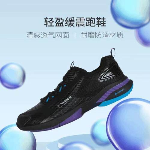 超轻减震全面型运动鞋威克多防滑